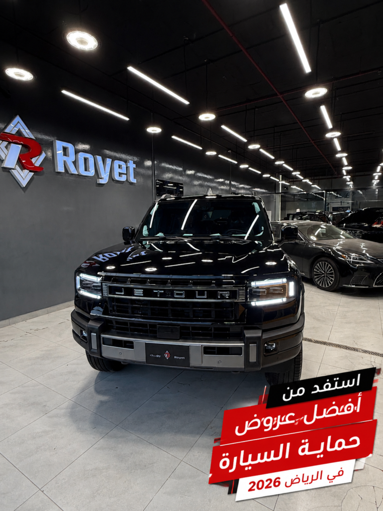عروض ppf الرياض